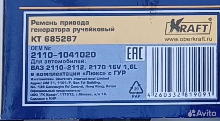 Ремень привода генератор,ролик натяжителя грм