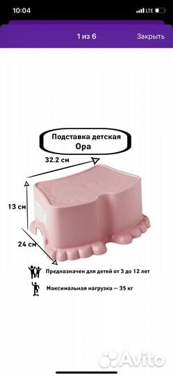 Продам коврик