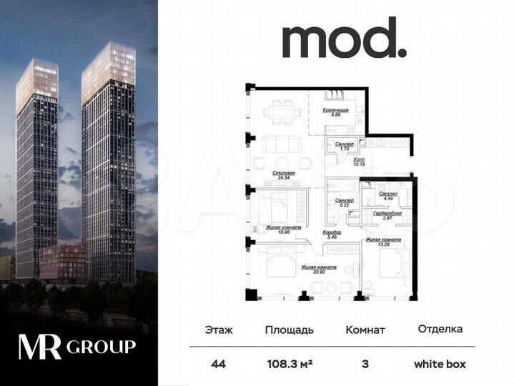 3-к. квартира, 108,4 м², 44/55 эт.