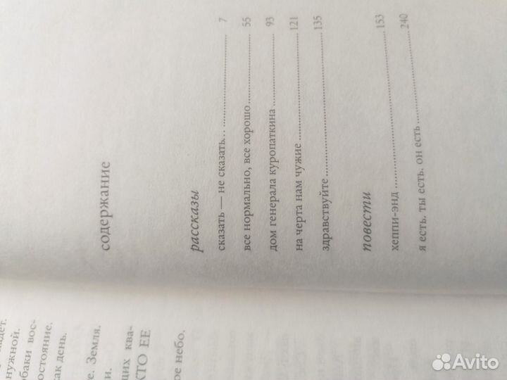 Виктория Токарева книги