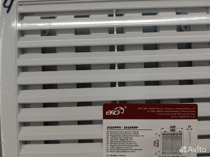 Вентиляционная решетка