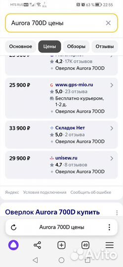 Оверлок avrora 700d