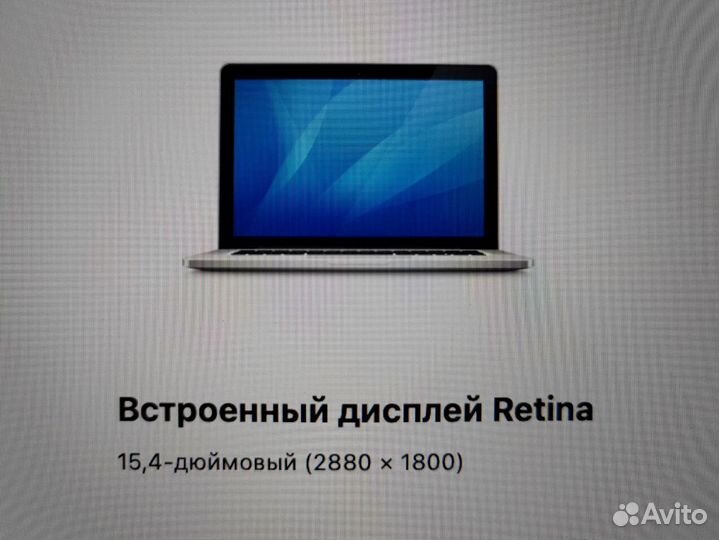 Макбук Apple с i7 и SSD256 для бизнеса Обмен