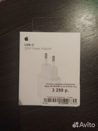 Сетевое зарядное устройство Apple оригинал