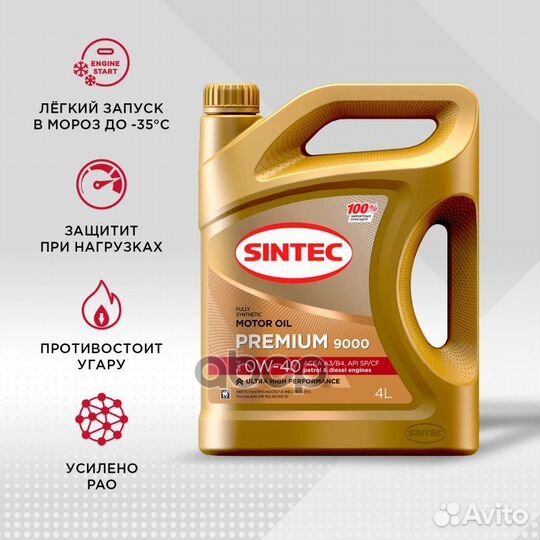 Sintec 0W40 Premium 9000 A3/B4 SP/CF синтетиче