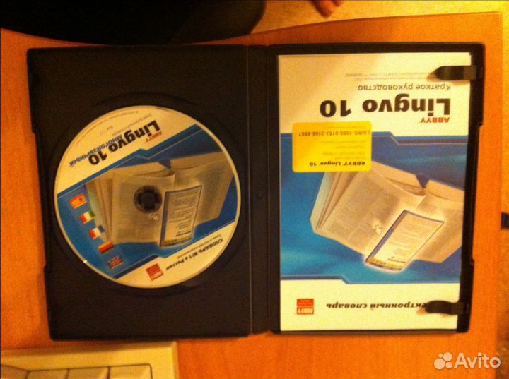 Словарь многоязычный лицензированный