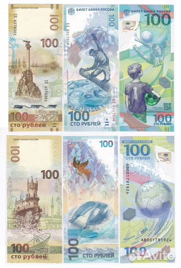 Банкноты 100 рублей Сочи + Крым + футбол пресс