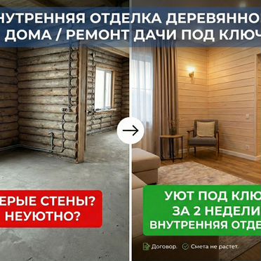 Отделка дома: имитация бруса, вагонка, блок-хаус