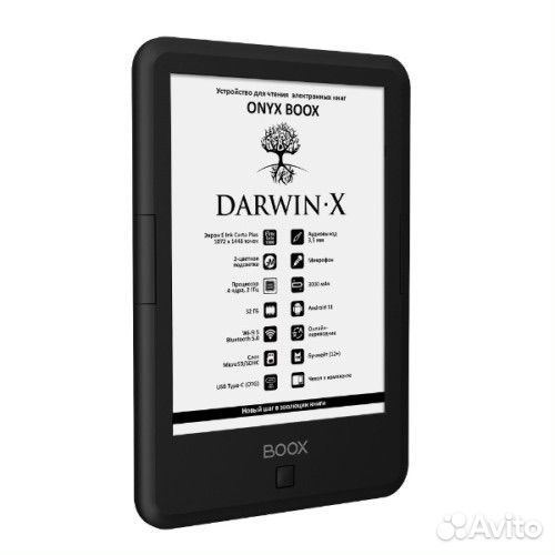 Электронная книга Onyx boox Darwin X