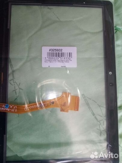 Тачскрин Samsung galaxy tab 2 10.1 p5100/n800