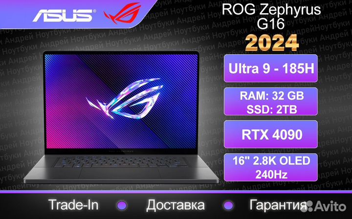 Asus ROG Zephyrus G16 GU605MY Ultra 9, RTX4090