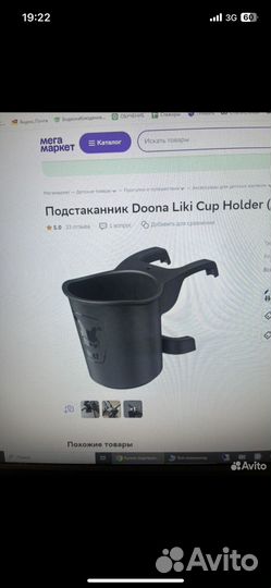 Складной велосипед Doona Like Trike S3