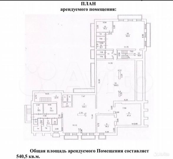 Свободного назначения, 540.5 м²