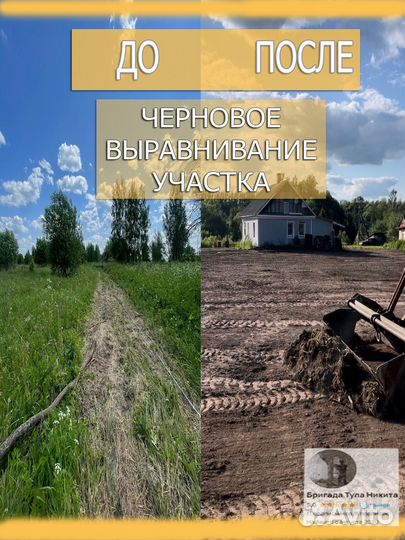 Спил деревьев,расчистка,выравнивание участков