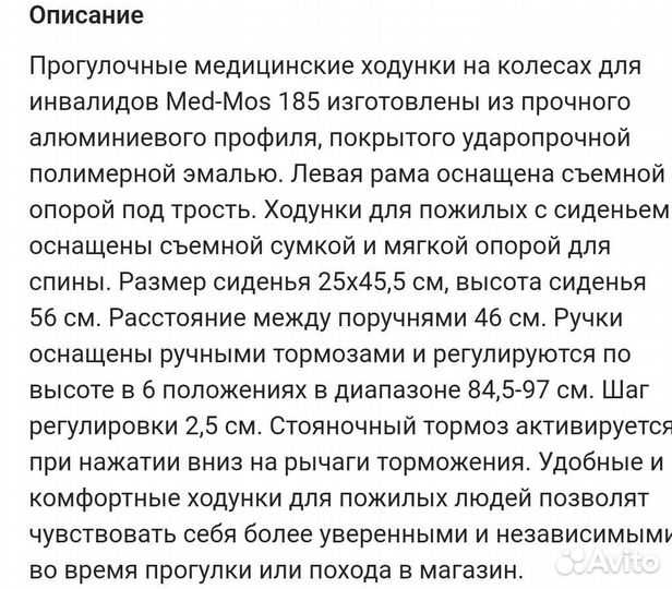 Прогулочные мелицинские ходунки на колесах