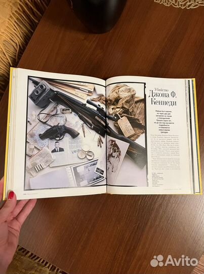 Как это было на самом деле