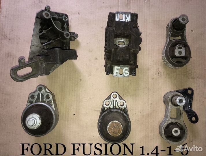 Крепление опора Ford Fusion 1.4 - 1,6