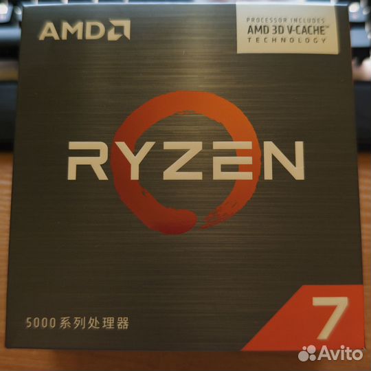 Ryzen 7 5700X3D BOX