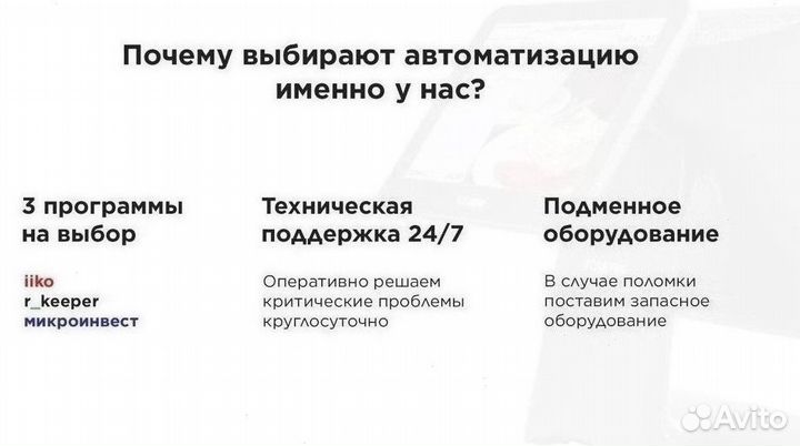 Оборудование для автоматизации учета магазина