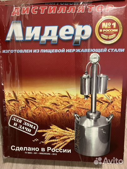 Дистилятор бытовой