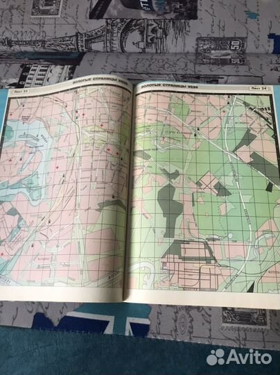 Винтаж Справочник 