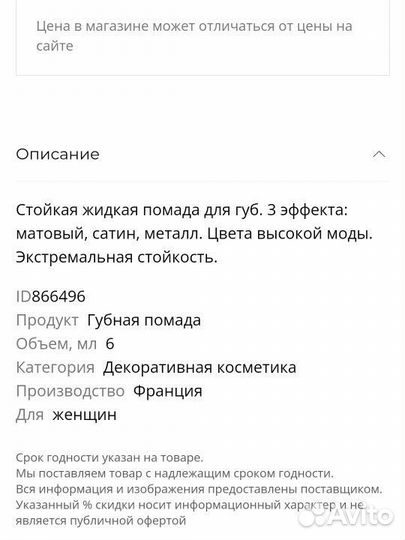 Dior помада Металик-Розовое Золото