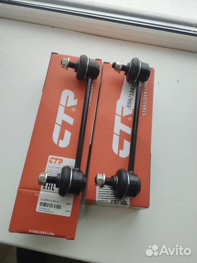 Тяга заднего стабилизатора Hyundai I30