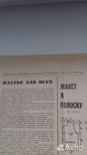 Приложения к журналам