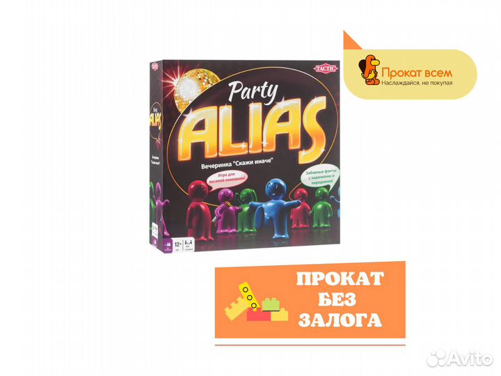 Настольная игра Шпионка Alias
