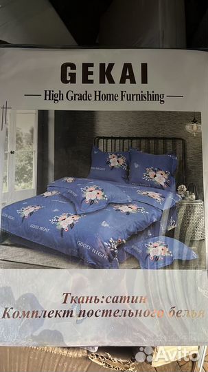 Постельное белье в ассортименте