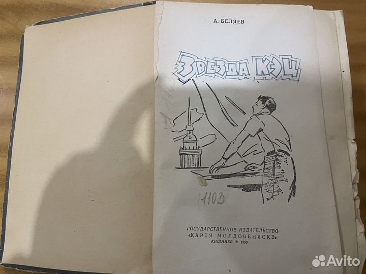 Старинные книги