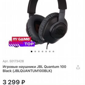 Игровые наушники