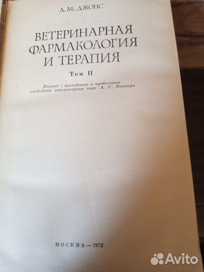 Книги о лечении лошадей