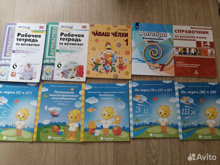 Книги по учёбе разные 2 часть