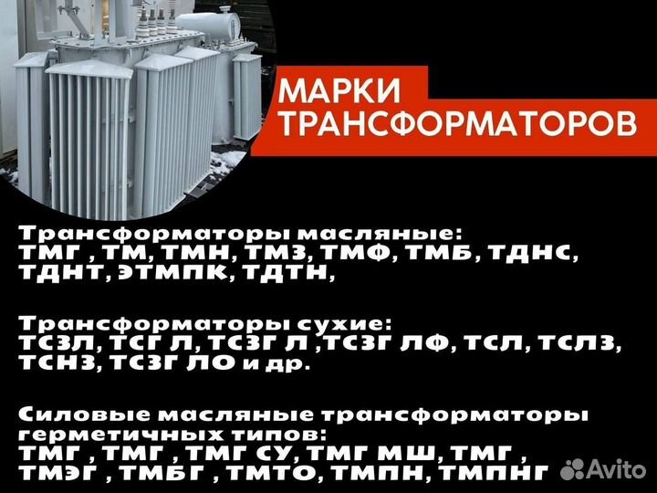 Трансформатор tсз