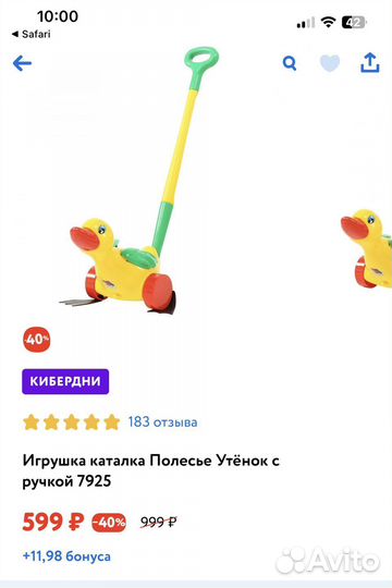 Детская каталка с ручкой, новая