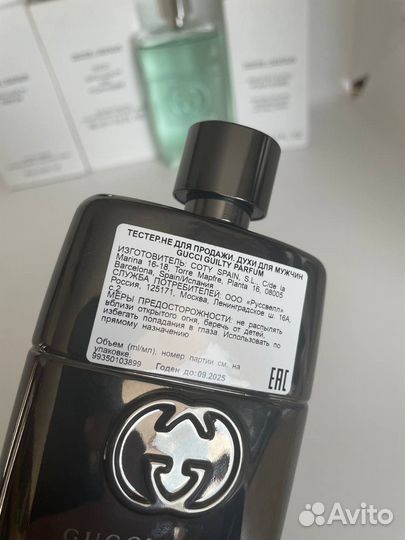 Gucci guilty pour homme