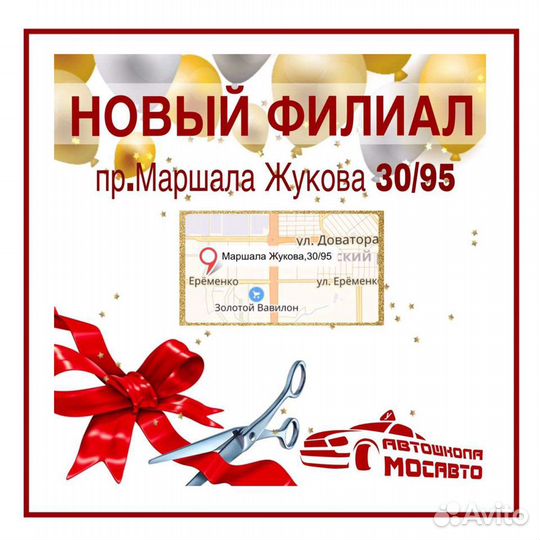 Автошкола, онлайн обучение, курсы вождения