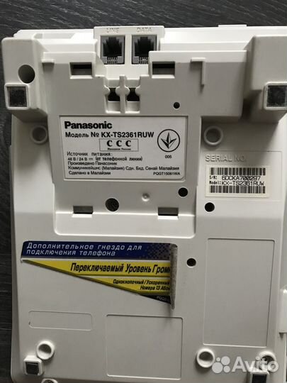 Телефон Panasonic