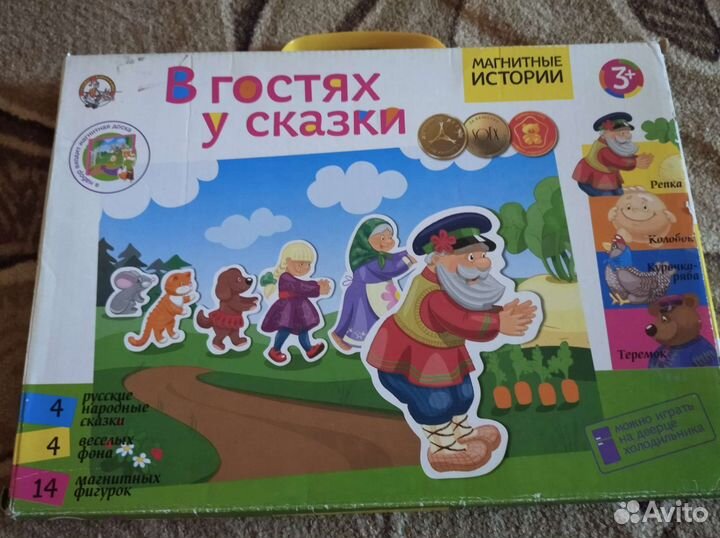 Настольная игра