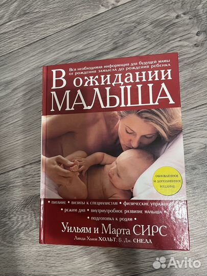 В ожидании малыша