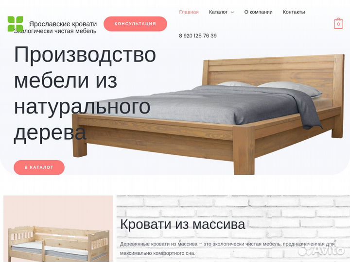 Разработка сайтов/Контекстная реклама