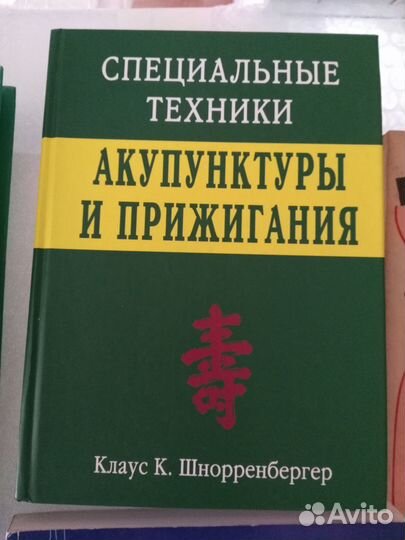 Книги по медицине