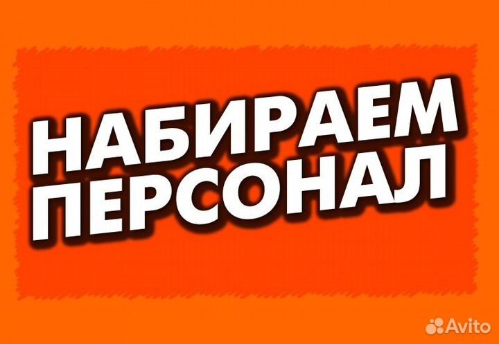 Продавец-кассир (оплата еженедельно)