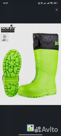 Сапоги для рыбалки Norfin Neon -45