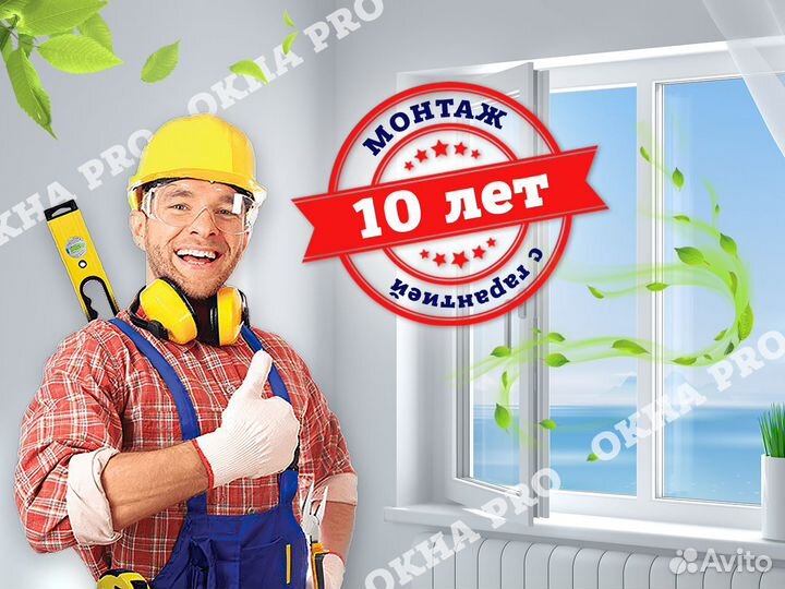 Пластиковые окна и двери пвх