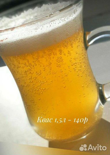 Квас домашний хлебный, рисовый и медовый,овсяный