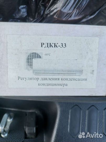 Регулятор давления конденсации кондиционера