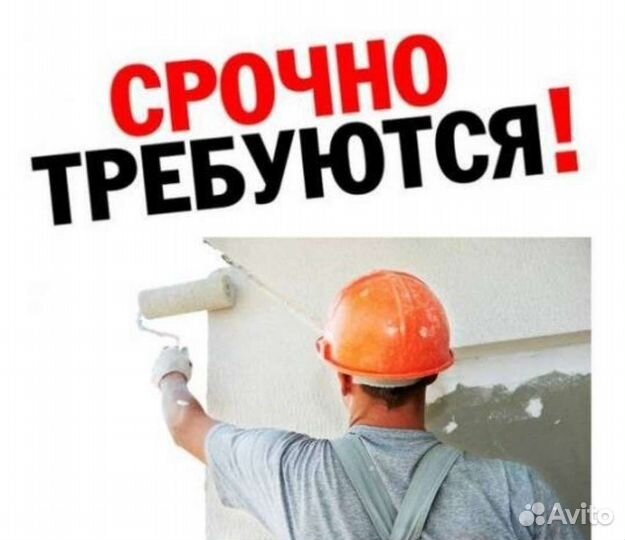 Требуется штукатур маляр, отделочник
