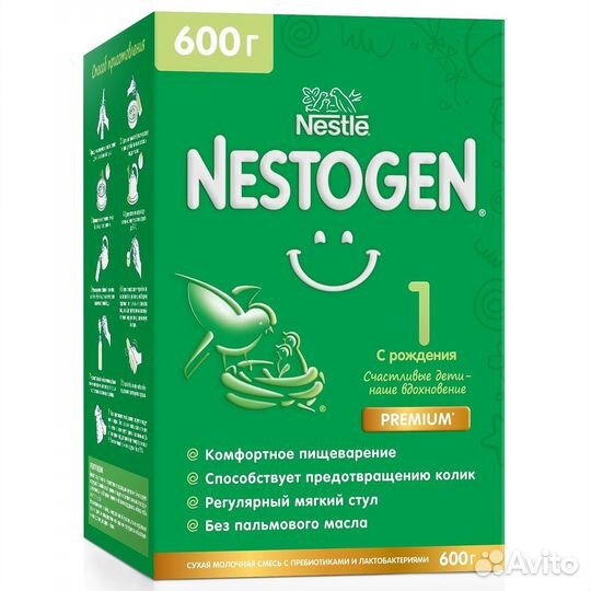 Детская смесь nestogen 1, в наличии 9 пачек